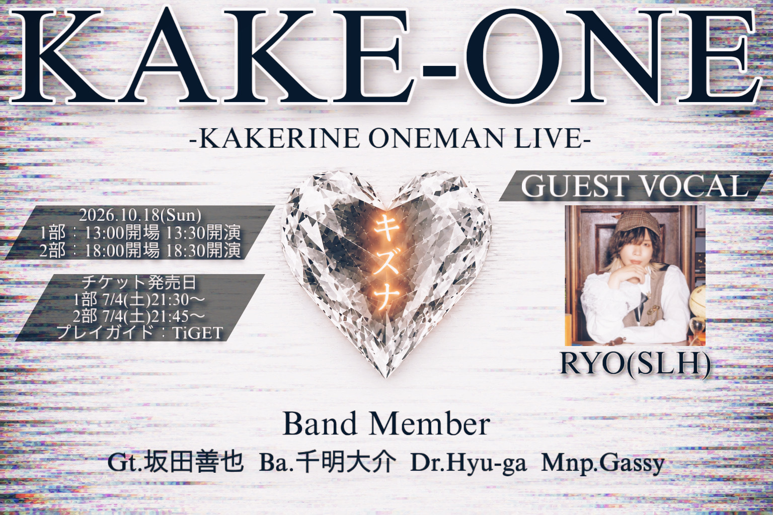 KAKE-ONE